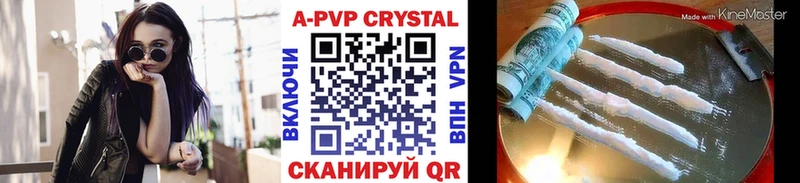 APVP Соль Купить закладки Жуков