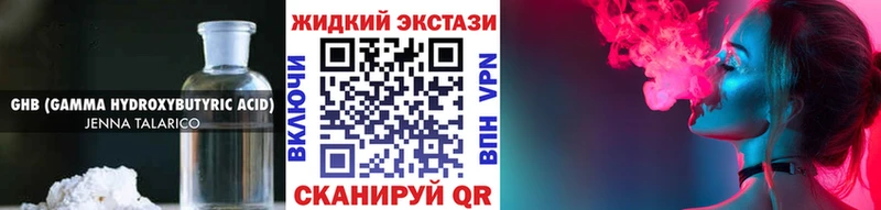 Бутират 1.4BDO Купить где Жуков