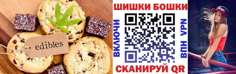 Купить где  Жуков  Еда ТГК конопля 