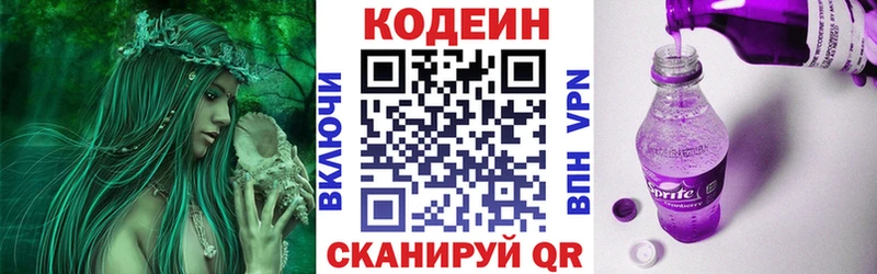 Купить где  Жуков  Кодеиновый сироп Lean напиток Lean (лин) 
