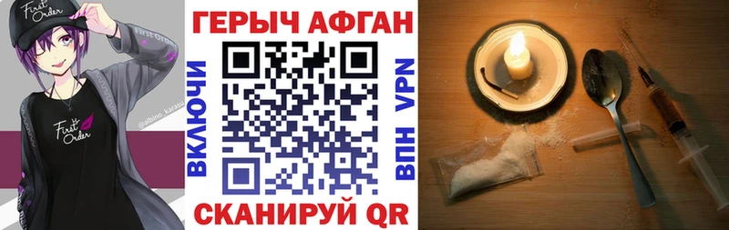 Героин гречка  Купить закладки  Жуков 