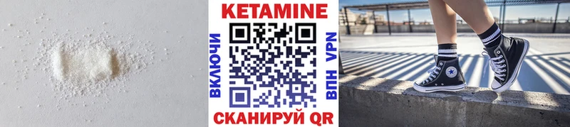 КЕТАМИН VHQ  Купить где  Жуков 