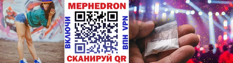 Мефедрон мяу мяу  Купить где  Жуков 