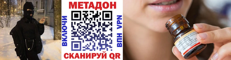 МЕТАДОН кристалл  Купить где  Жуков 