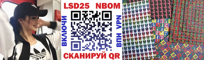 Купить где  Жуков  Марки 25I-NBOMe 1500мкг 